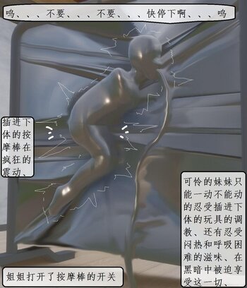 【荟萃】变态姐妹 第9-11集