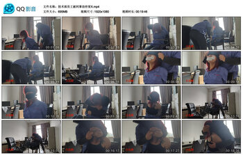 技术部员工被同事劫持窒X