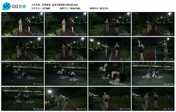 【胜景影视】夜景马路捆绑女M玩耍