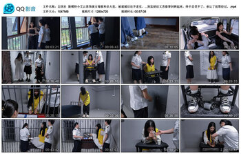 【忘忧社】新模特小艾云思饰演女毒贩和杀人犯，被逮捕后还不老实，于是先踮起脚来拷...
