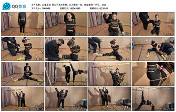 【山鬼原创】 好久不见的若薇，让人眼前一亮。绑起来的一字马。