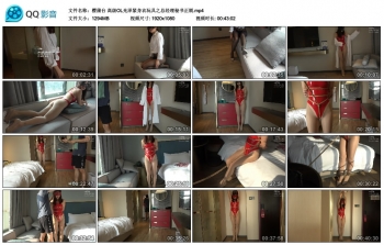 【樱蒲台】高级OL光泽紧身衣玩具之总经理秘书正剧