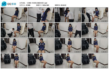 【一往情深】俘虏美女搜查官夏兰