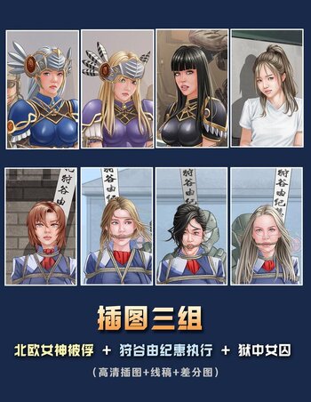 【枫语】插图三组（高清插图+线稿+差分图）