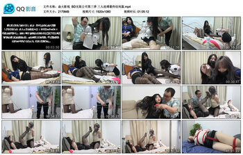 【焱火影视】BD无限公司第三季 三人连缚最终结局篇