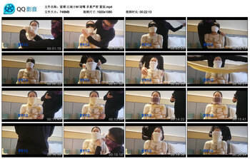 【紧缚】江南小M 堵嘴 多重严密 蒙面