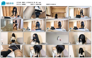 【绳影社】上司养成计划（第一集）