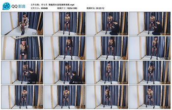 【冷与贝】情趣黑丝套装捆绑调教