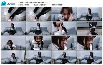 【入室绑架】放置本大号口球 直臂紧缚 ~