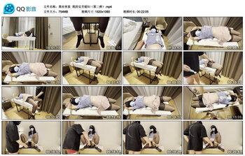 【黑丝侠客】我的宝贝媳妇（第二弹）