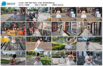 【长颜草】捆绑户外逛街，过马路，摊位便利店购物