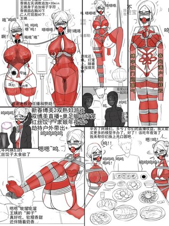 【夜匠】《新春缚美2新春小游戏》双缚美直播+单脚勾灯笼+红丝饺子+隶娘年夜饭+劫持户外带出