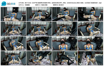 【歆月与安安】全身严密分腿紧缚全程强制+呼控，油亮肉丝挣扎呻吟抖动不停，经典翻白...