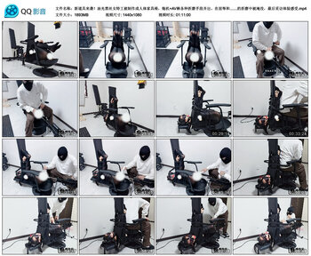 新道具来袭！油光黑丝女特工被制作成人体家具椅，炮机+AV棒各种折磨手段齐出，在屈...