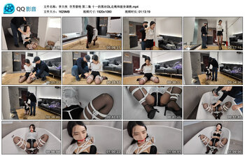 【李大侠】寻芳猎艳 第二集 十一的黑丝OL走绳和湿身调教