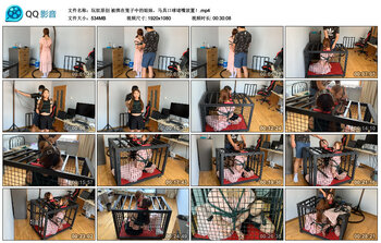 绑在笼子中的姐妹，马具口球堵嘴放置！