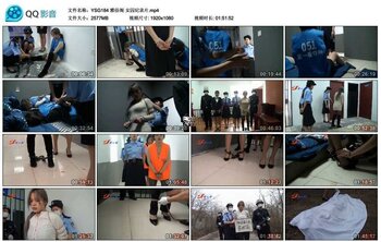 雅俗阁 女囚纪录片
