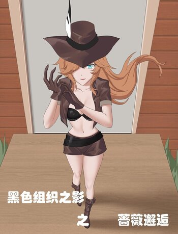 【会员免费】【剧情向】黑色组织之影之蔷薇邂逅（上）