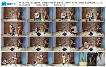 【双伪娘《】素人改造第16期 — 陪绑的锁娘 》锁娘 素人 敏儿的首次陪绑素人捆绑训练 慕