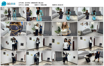 【金宝原创】女贼姐妹(第三集)