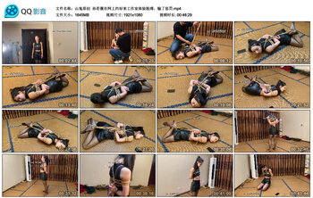 【山鬼原创】孙若薇在网上约好来工作室体验脱缚，输了惩罚