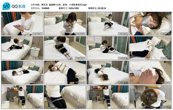 【缚艺录】瑜伽裤+白袜，胶带、口球轮番使用