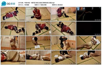 一绳所爱 妙龄女孩被长期绑架难以逃脱