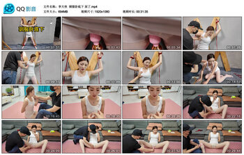 【李大侠】驯服卧底下 尿了