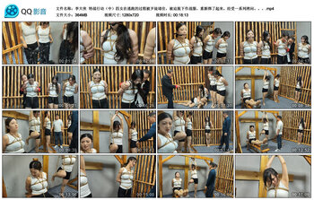 【李大侠】特战行动（中）四女在逃跑的过程被歹徒堵住，被迫脱下作战服，重新绑了起来。经受一系列拷问。。。