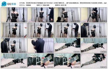 【玩偶】黑丝修长纤细美腿素人妹子首次尝试！白色绳子捆绑全身，封闭头套完全包裹..