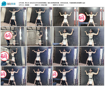 【缚心室】油光白丝女学生的拘束架挑战，炮机 AV棒强制折磨。身体无法站直，只能踮着脚