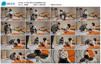 【龙飞原创】绳艺之美 花腹 静默教学