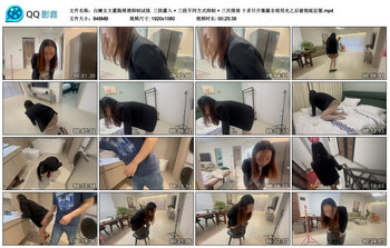 【白嫩女大灌肠排泄抑制试炼】三段灌入  三段不同方式抑制  三次排泄 十多只开塞露全
