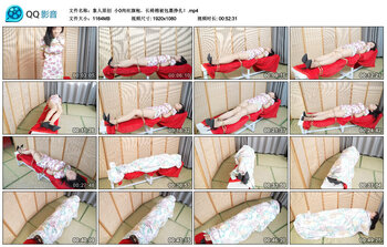 【象人原创】 小0肉丝旗袍，长椅棉被包裹挣扎！