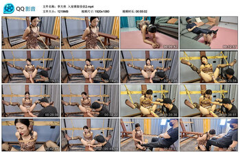 【李大侠】入室绑架佳佳2