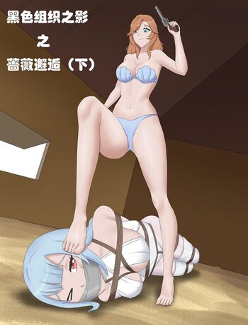 【荟萃】【剧情向】黑色组织之影——蔷薇邂逅（下）胶带缠头 丝袜全包打包