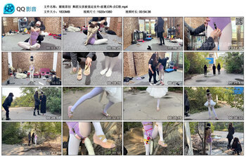 【媚娘原创】舞蹈女孩被强迫室外-前震后R-贞C锁