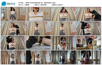 【一绳所爱】熟女陈红紧缚在镜子前，羞耻的看着自己