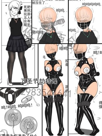 【夜匠】《万圣节劫持记1》