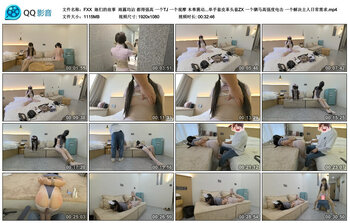 【FXX】她们的故事 雨露均沾 都得强高 一个TJ 一个观摩 木奉震动 P机内入 手指抽查 ...