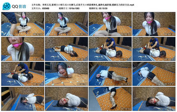 李然五花,紧缚大口球日式口夹驷马,后高手大口球紧缚挣扎,越挣扎越舒服,缓解压力的...