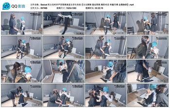 【Badcat】班主任时汐严厉管教叛逆女学生依依【女女剧情 强迫管教 精彩对话 单腿吊缚 金