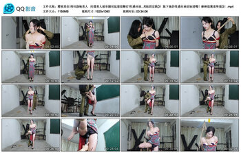 【樱束原创】刑讯旗袍美人