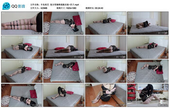【半岛束艺】复合型捆绑逃脱实验~苏子