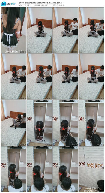 【家政女仆1】被家政小姐姐发现了我的秘密，那......不好意思了！
