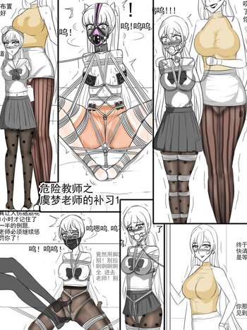 【夜匠】《危险教师之虞梦老师的束缚补习1》
