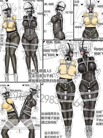 【夜匠】《绑错人5女友母亲与干妈被拘束的双熟妇自救挑战游戏》