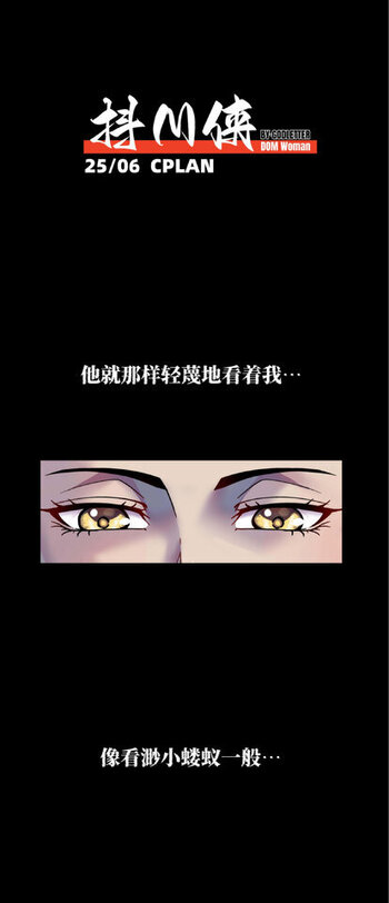 【godletter】抖M侠 25-04到25-10