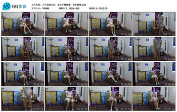 兰兰短裙白袜，连体手铐脚镣，简单剧情