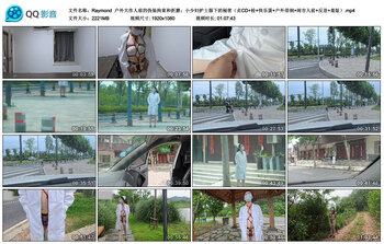 【Raymond】户外大作人前的伪装拘束和折磨：小少妇护士服下的秘密